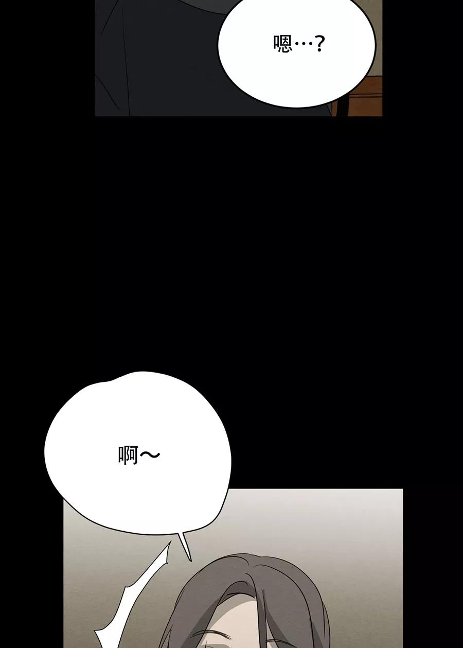 完美被害人 第132话 第55页