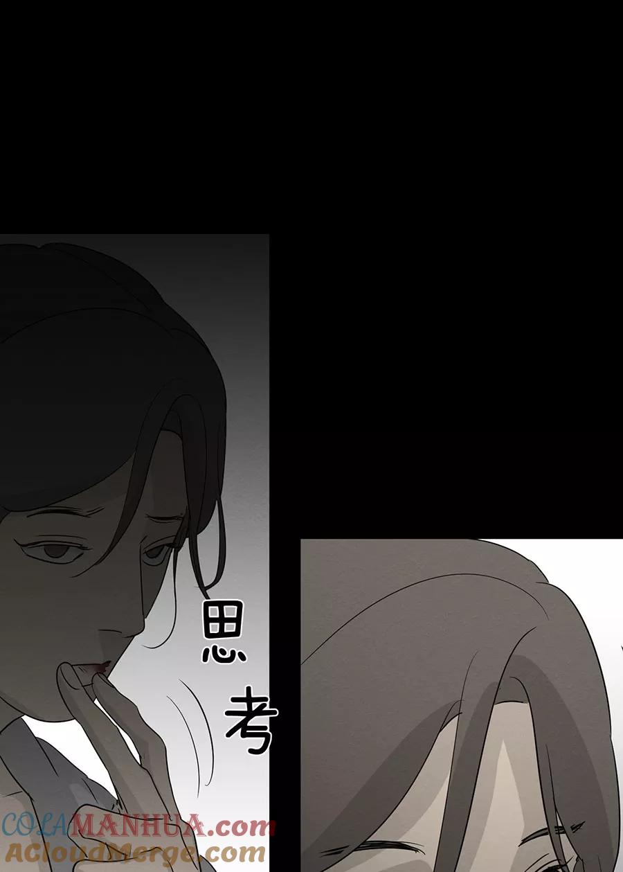 完美被害人 第132话 第49页