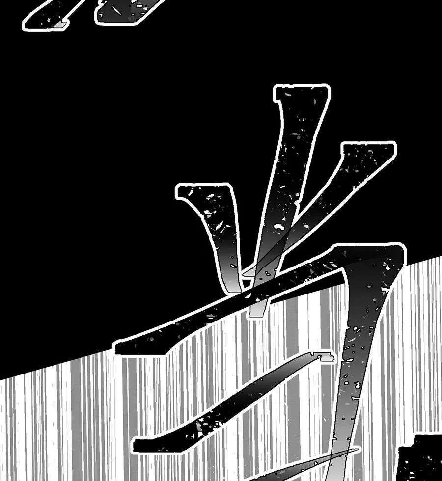 完美被害人 第132话 第107页