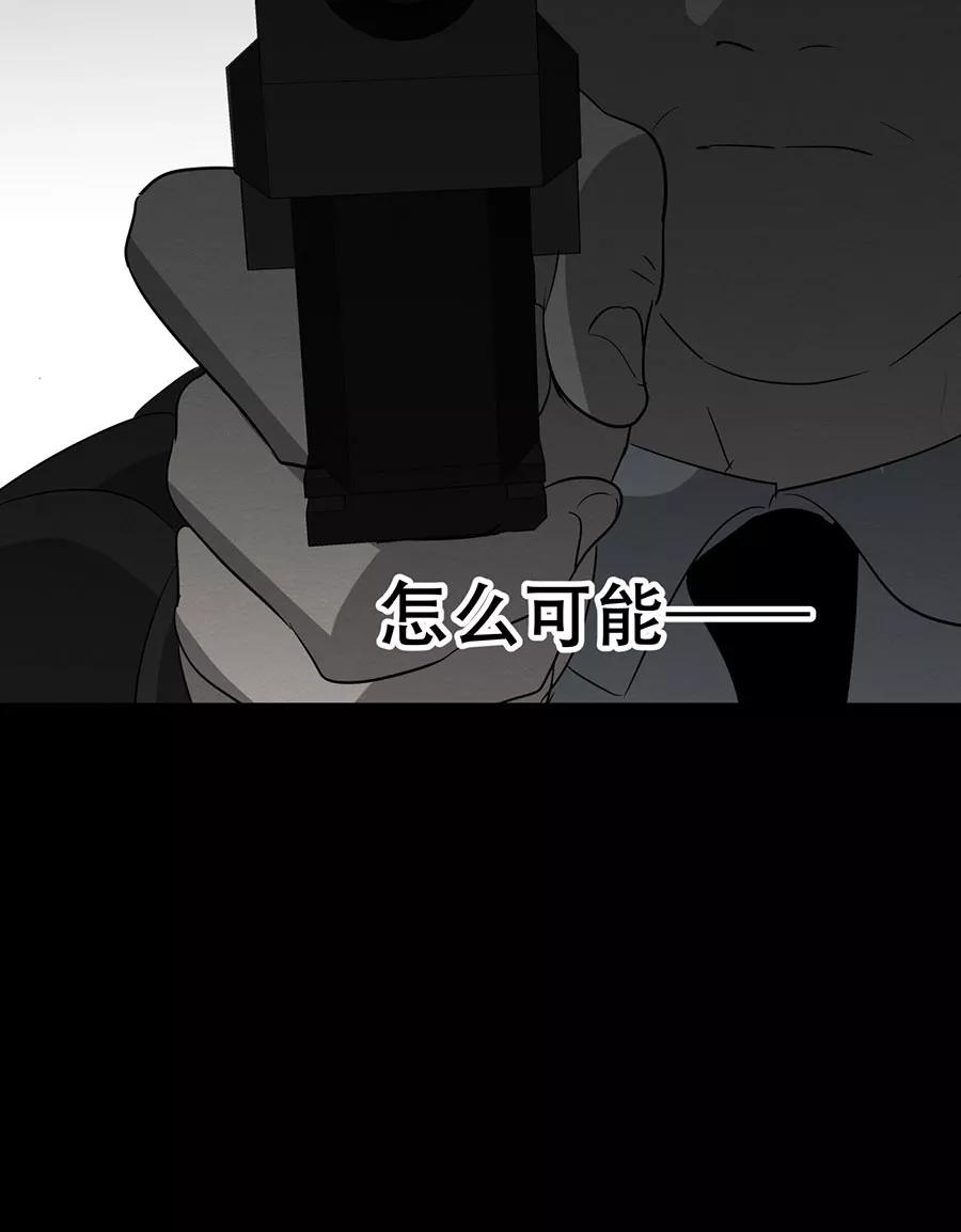 完美被害人 第132话 第100页