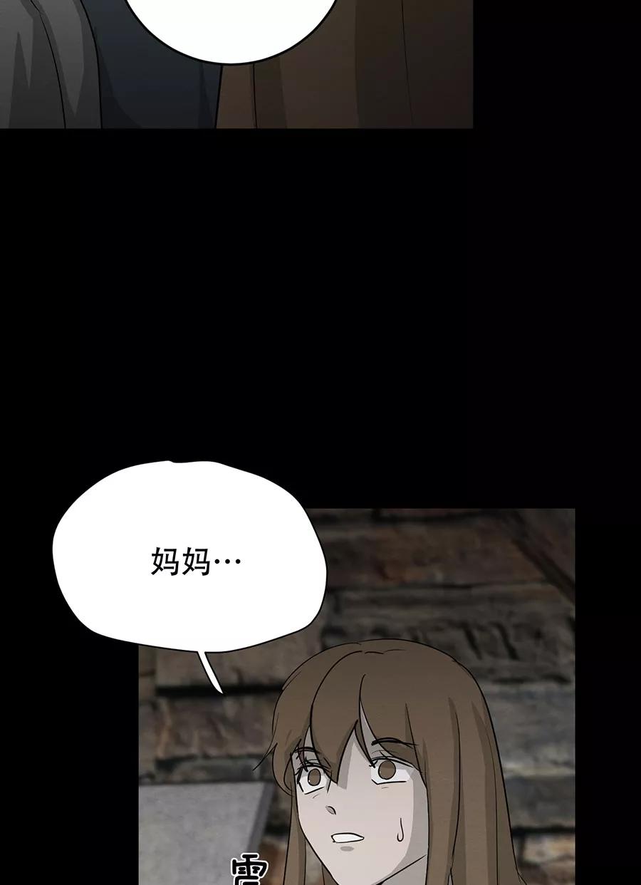 完美被害人 第132话 第19页
