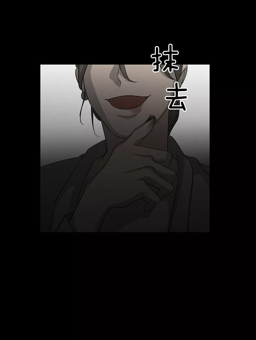 完美被害人 第132话 第31页