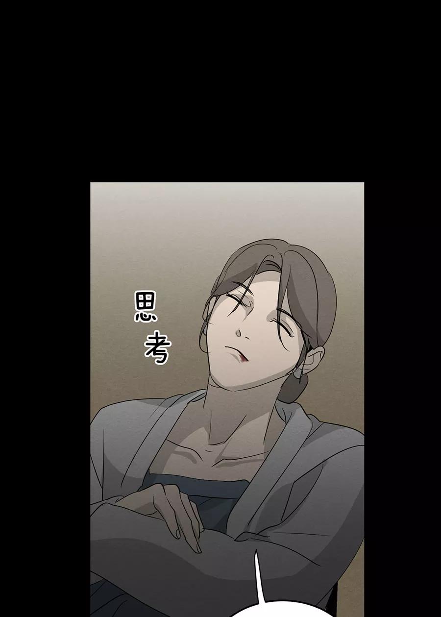 完美被害人 第132话 第54页