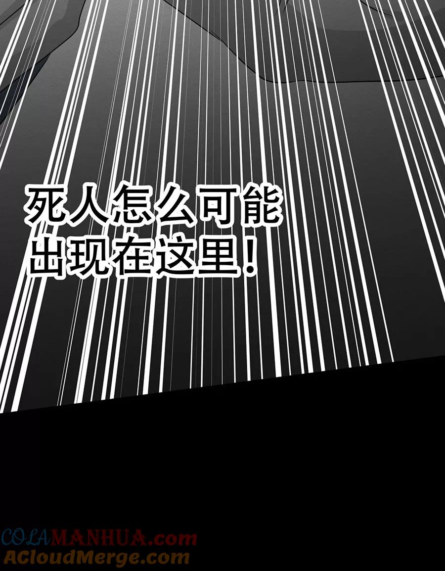 完美被害人 第132话 第105页