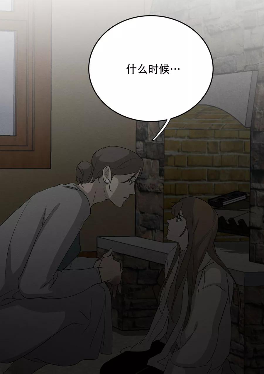 完美被害人 第133话 第54页