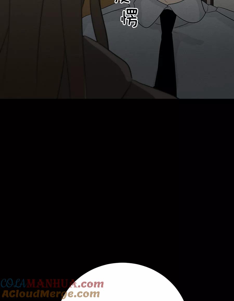 完美被害人 第133话 第34页