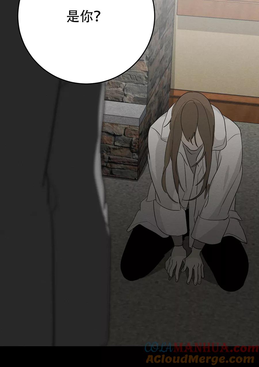 完美被害人 第133话 第10页