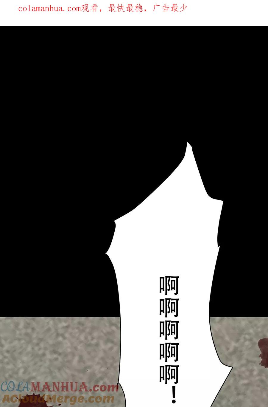 完美被害人 第133话 第1页