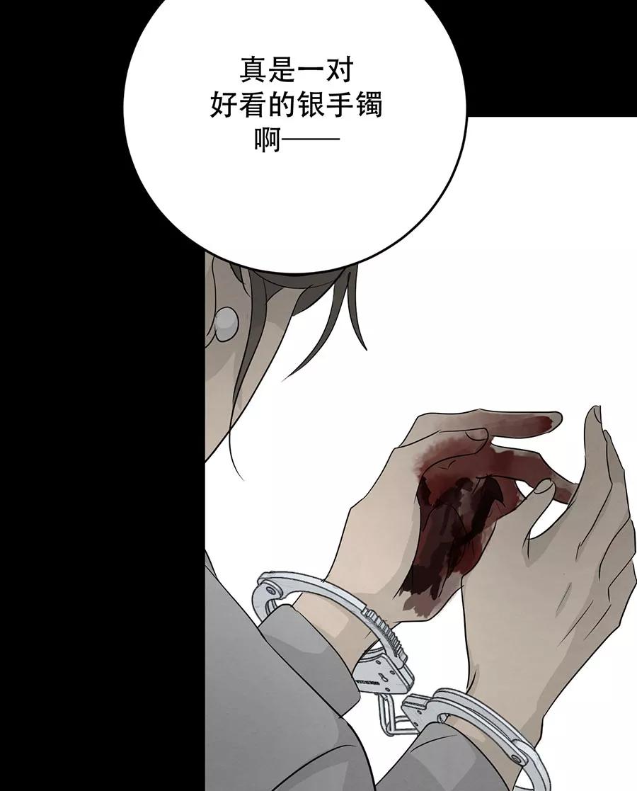 完美被害人 第133话 第68页