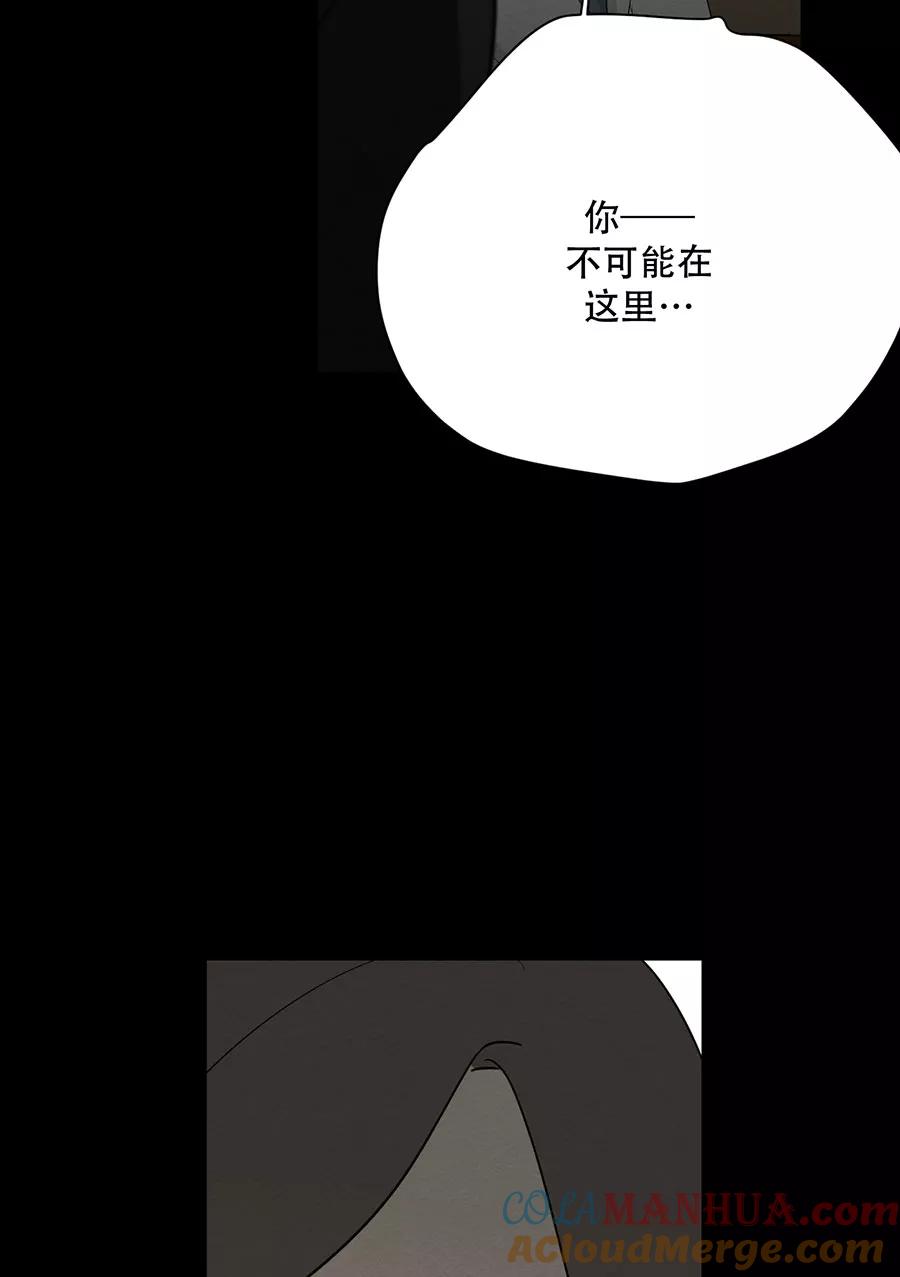 完美被害人 第133话 第7页