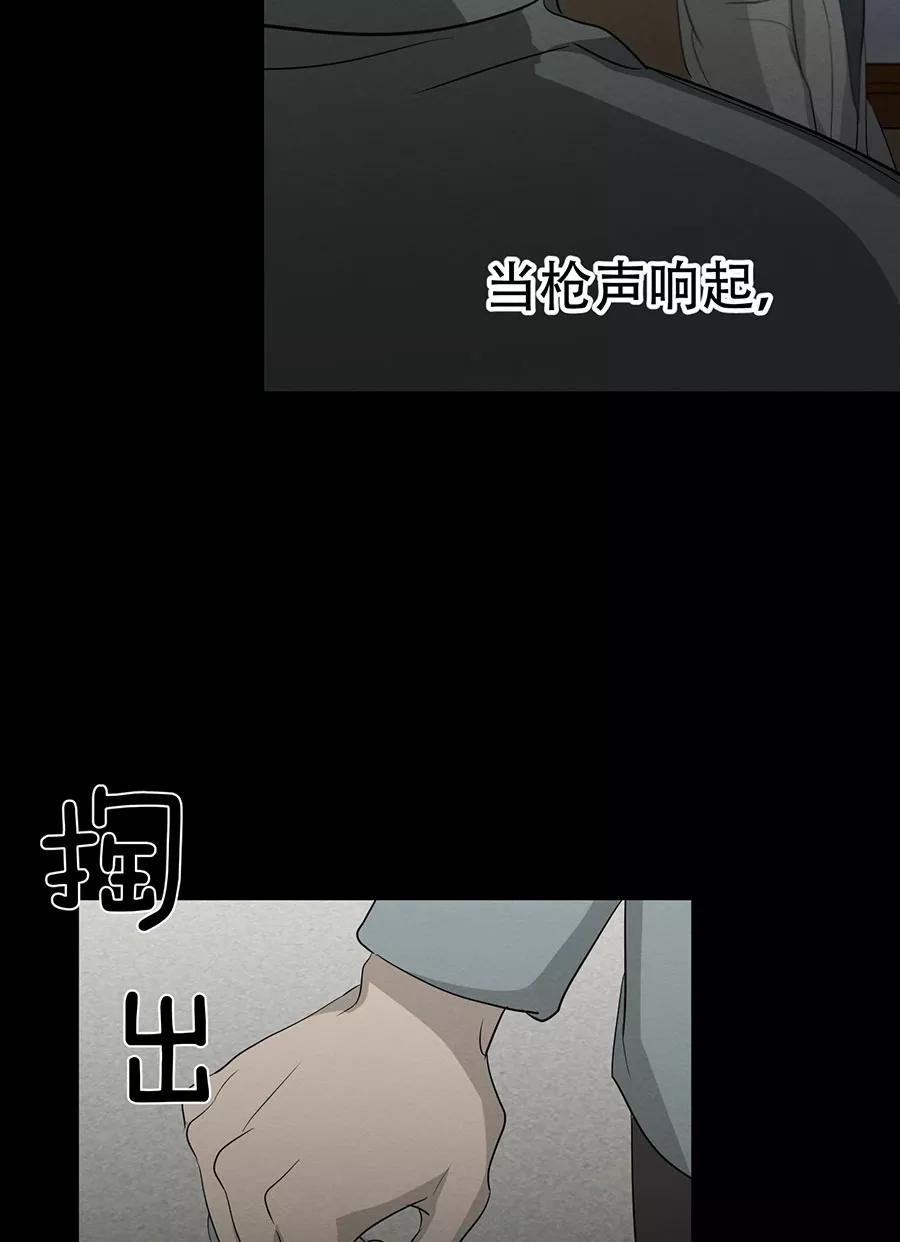 完美被害人 第133话 第27页