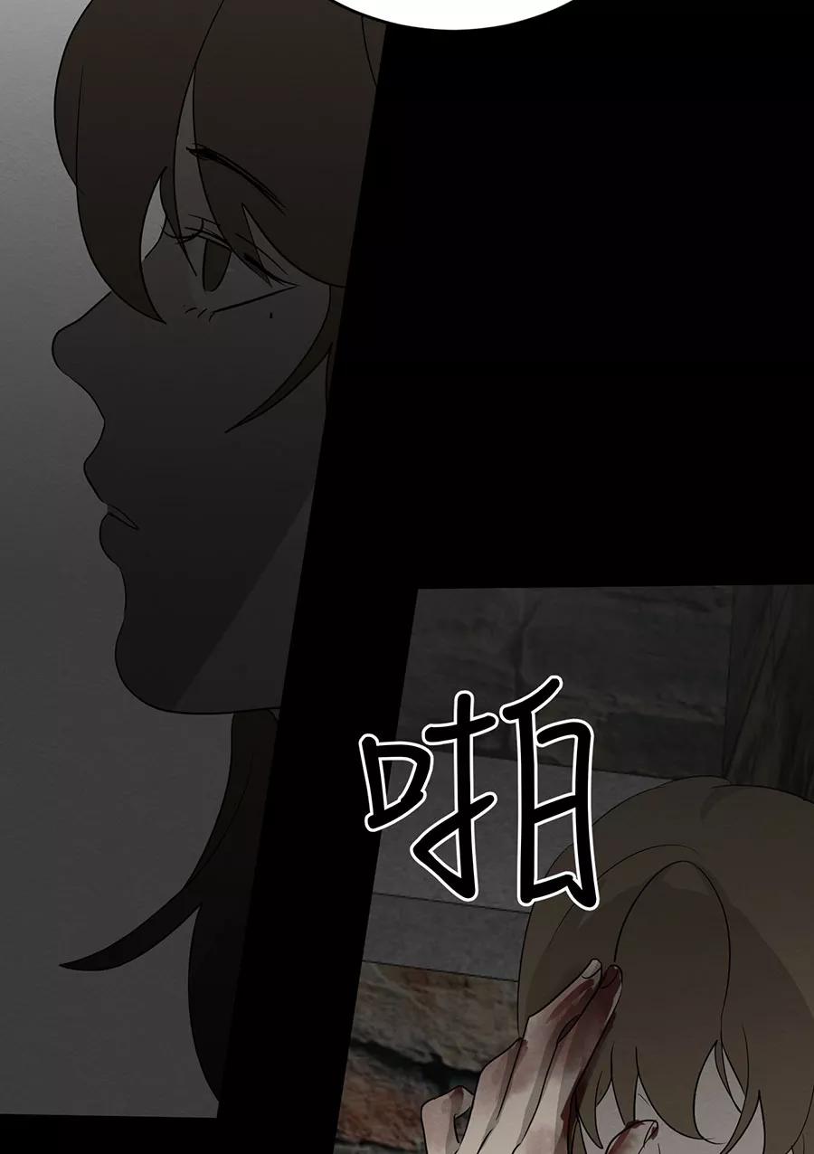 完美被害人 第133话 第59页