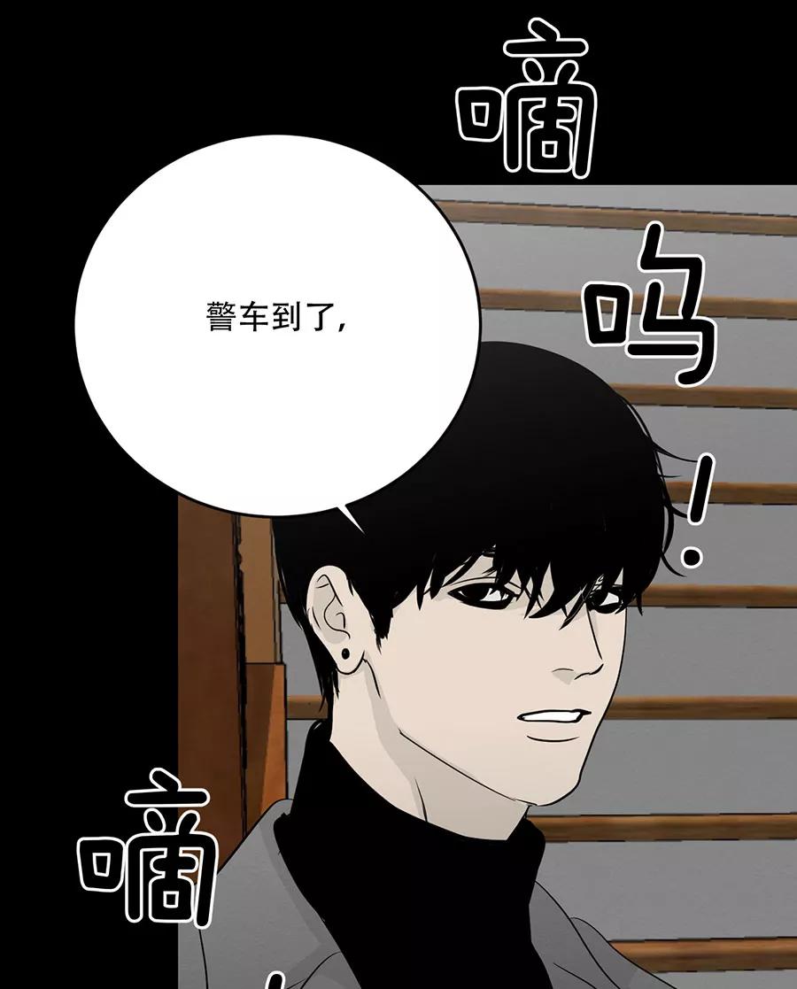 完美被害人 第133话 第71页