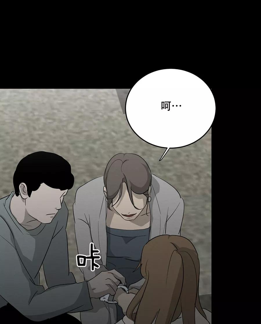 完美被害人 第133话 第66页