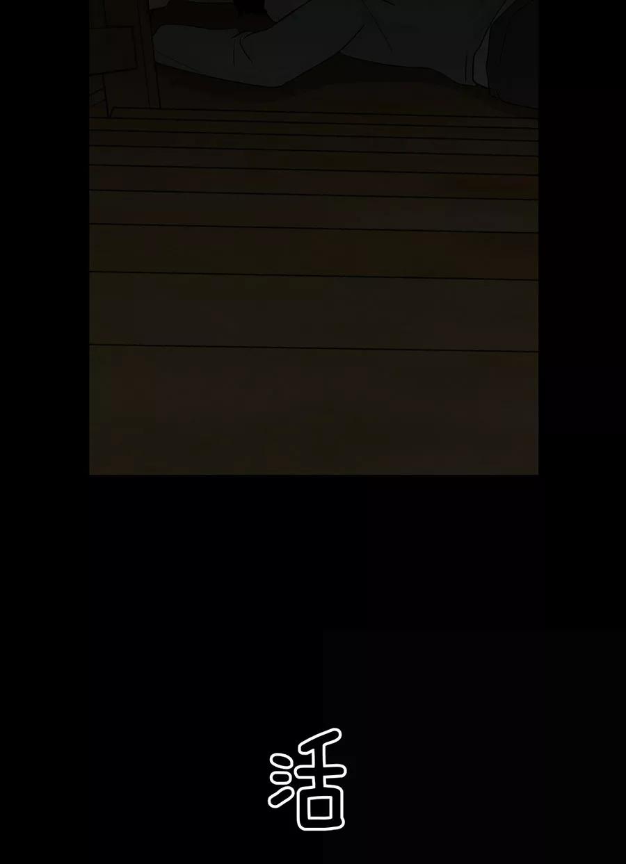 完美被害人 第133话 第20页