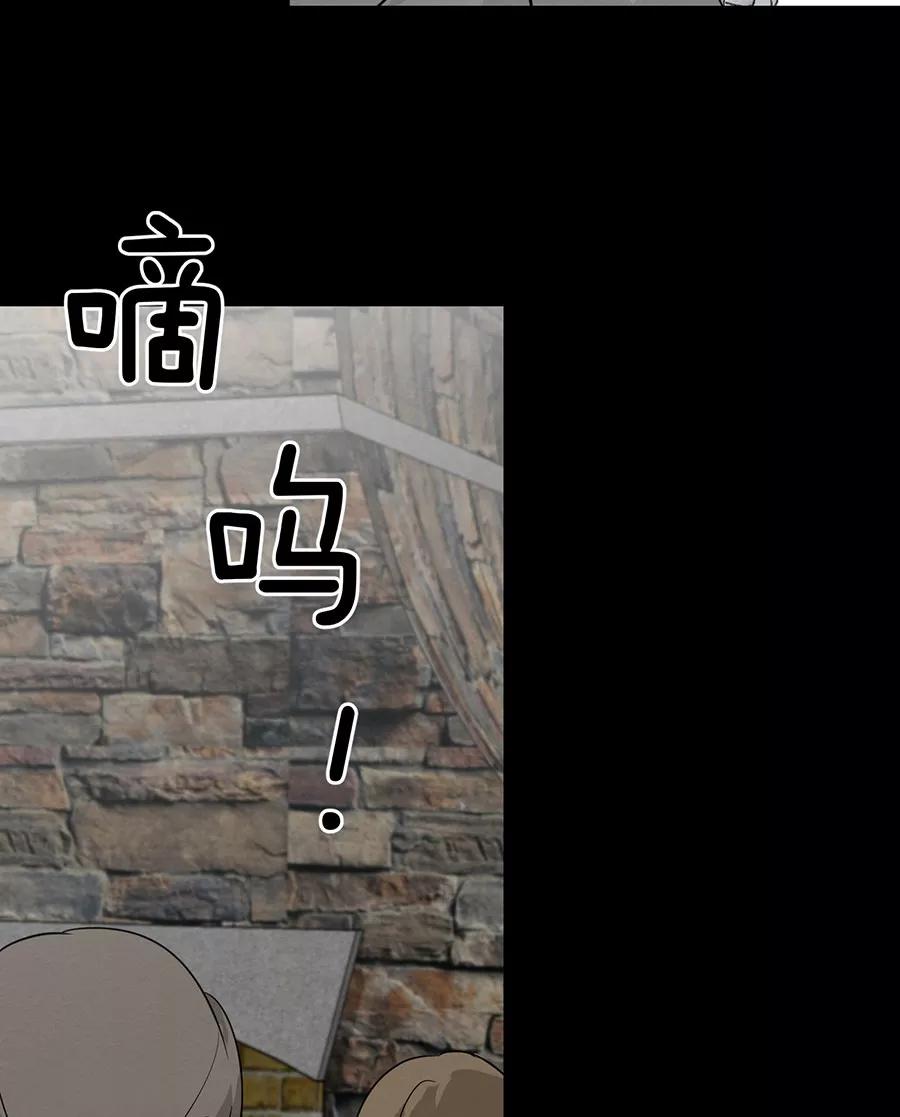 完美被害人 第133话 第69页