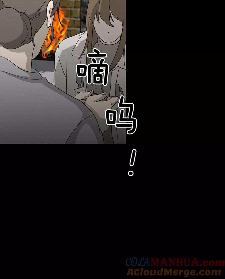 完美被害人 第133话 第70页