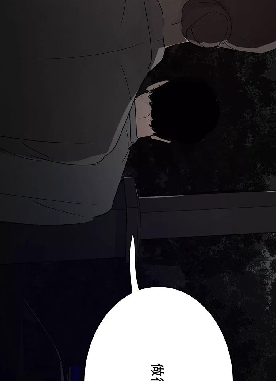 完美被害人 第133话 第89页