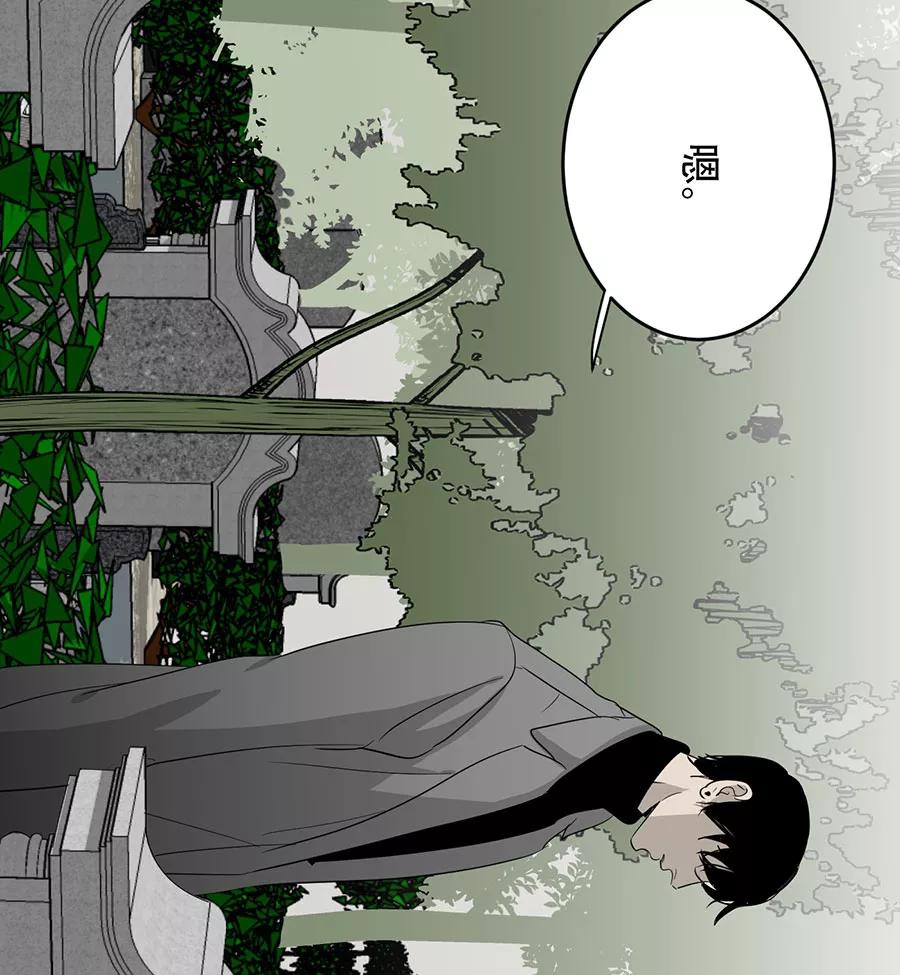 完美被害人 第134话 第18页