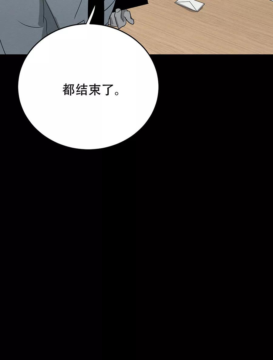 完美被害人 第134话 第60页