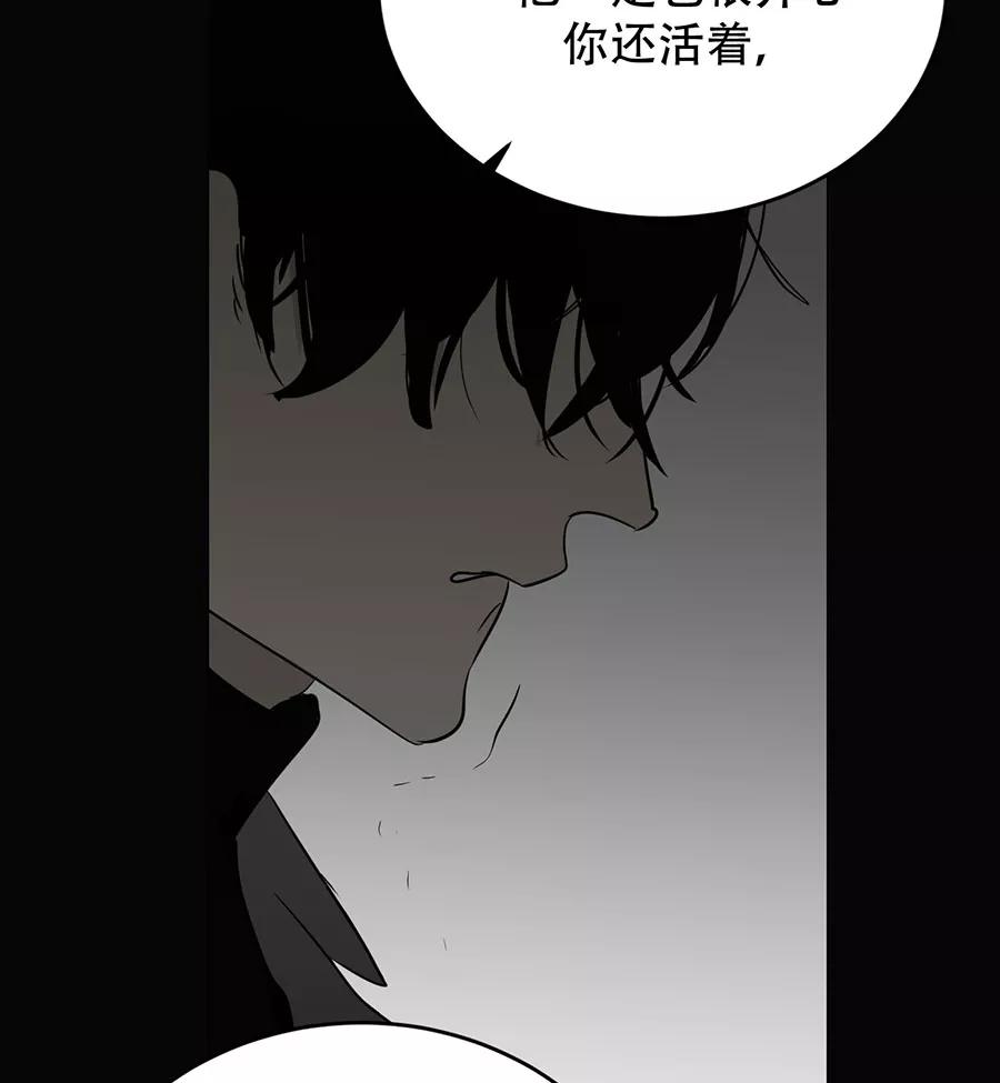 完美被害人 第134话 第29页