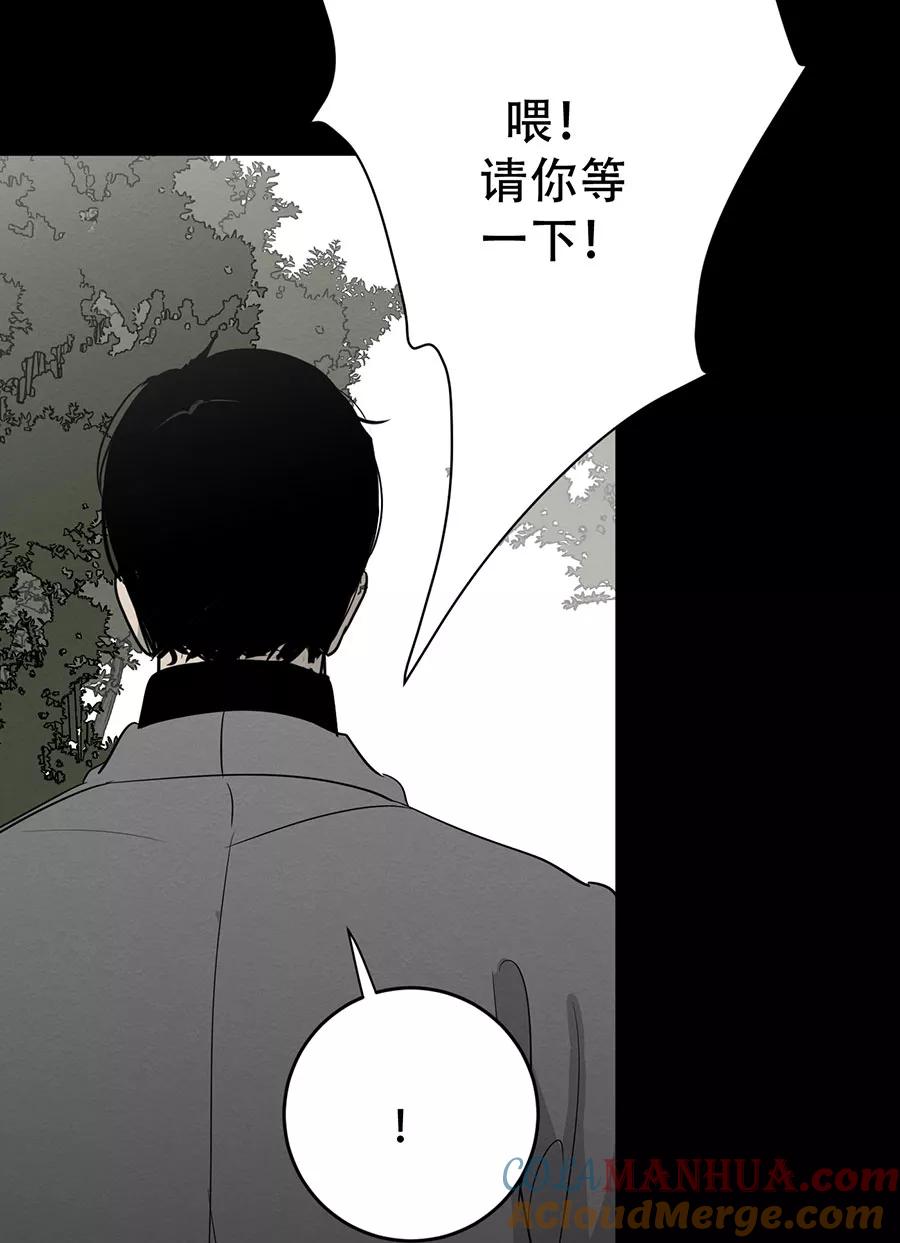 完美被害人 第134话 第13页