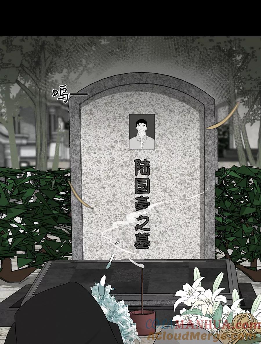 完美被害人 第134话 第46页