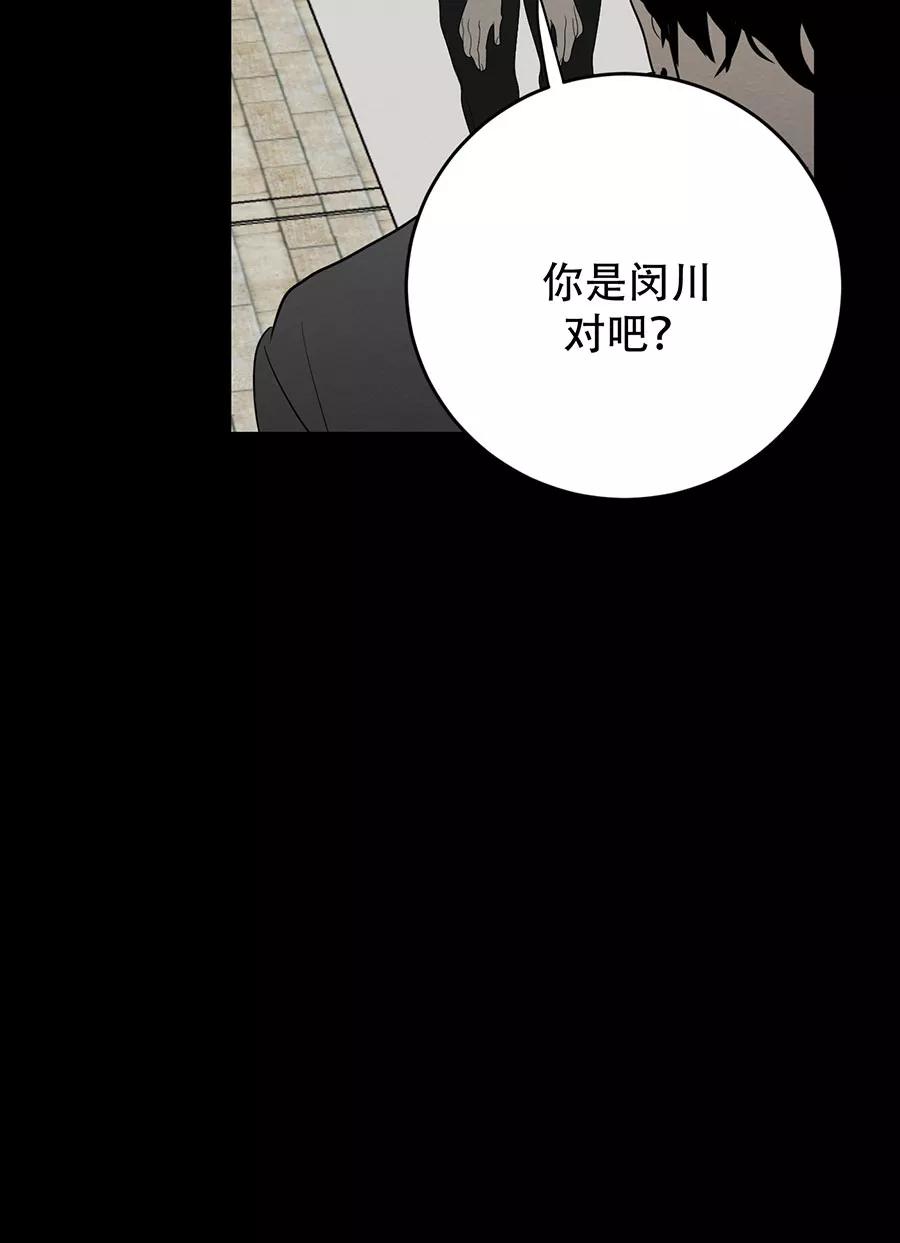 完美被害人 第134话 第15页