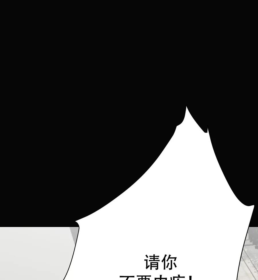 完美被害人 第134话 第23页