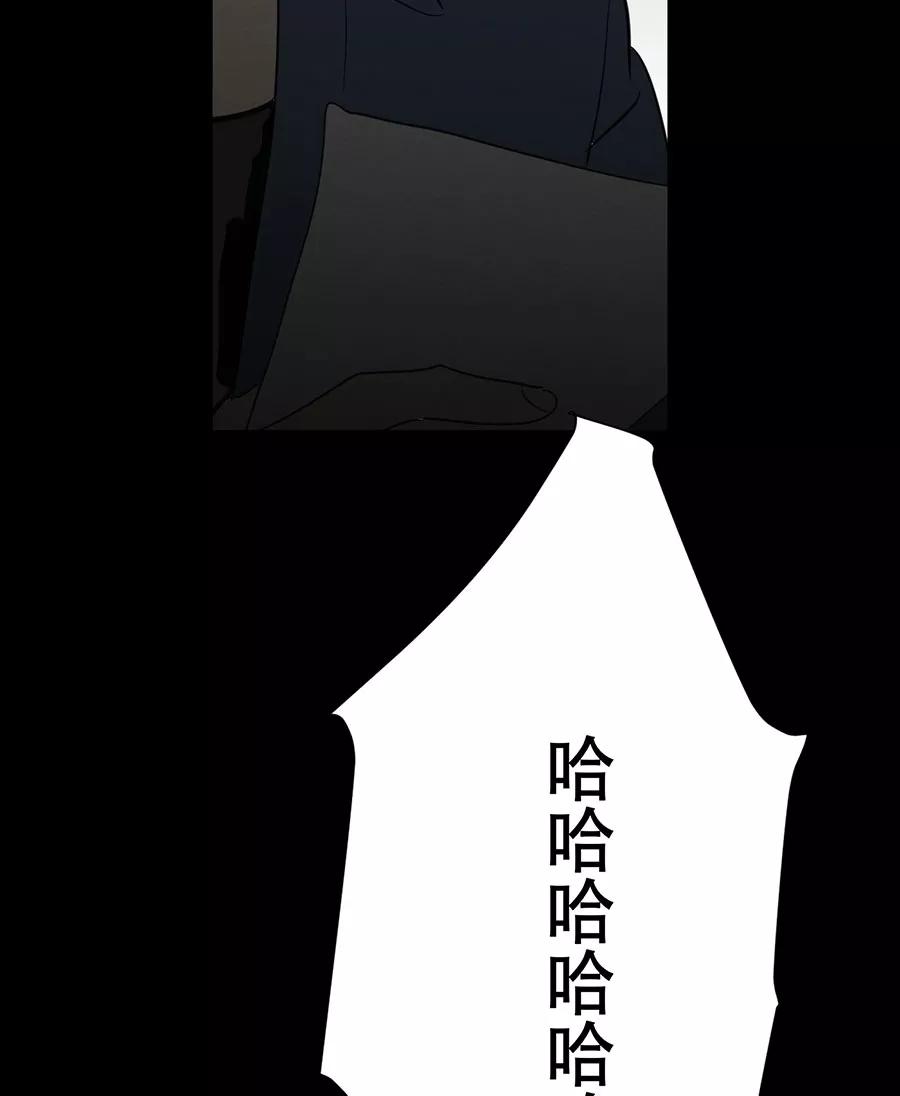 完美被害人 第134话 第77页