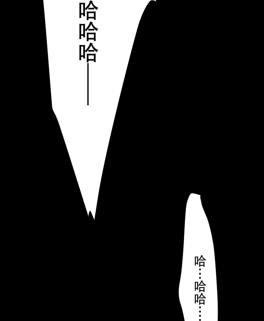 完美被害人 第134话 第80页