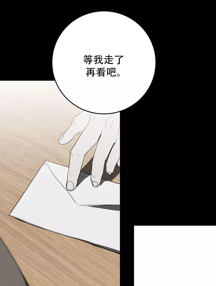 完美被害人 第134话 第57页