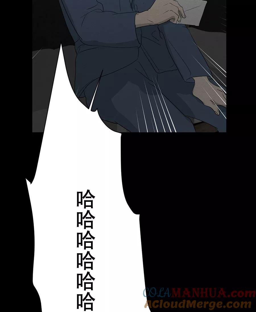 完美被害人 第134话 第79页