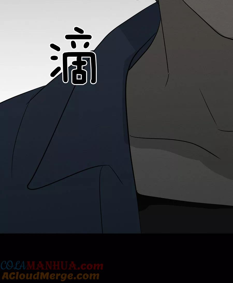 完美被害人 第134话 第85页