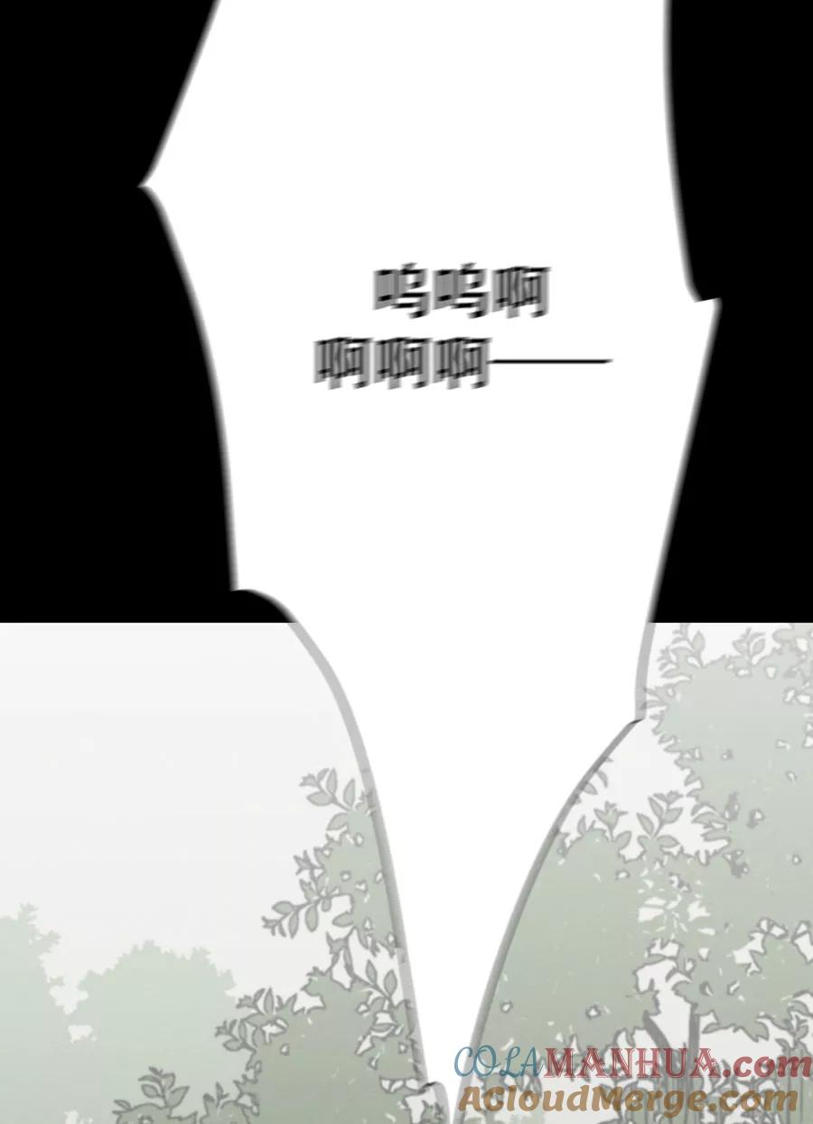完美被害人 第134话 第43页