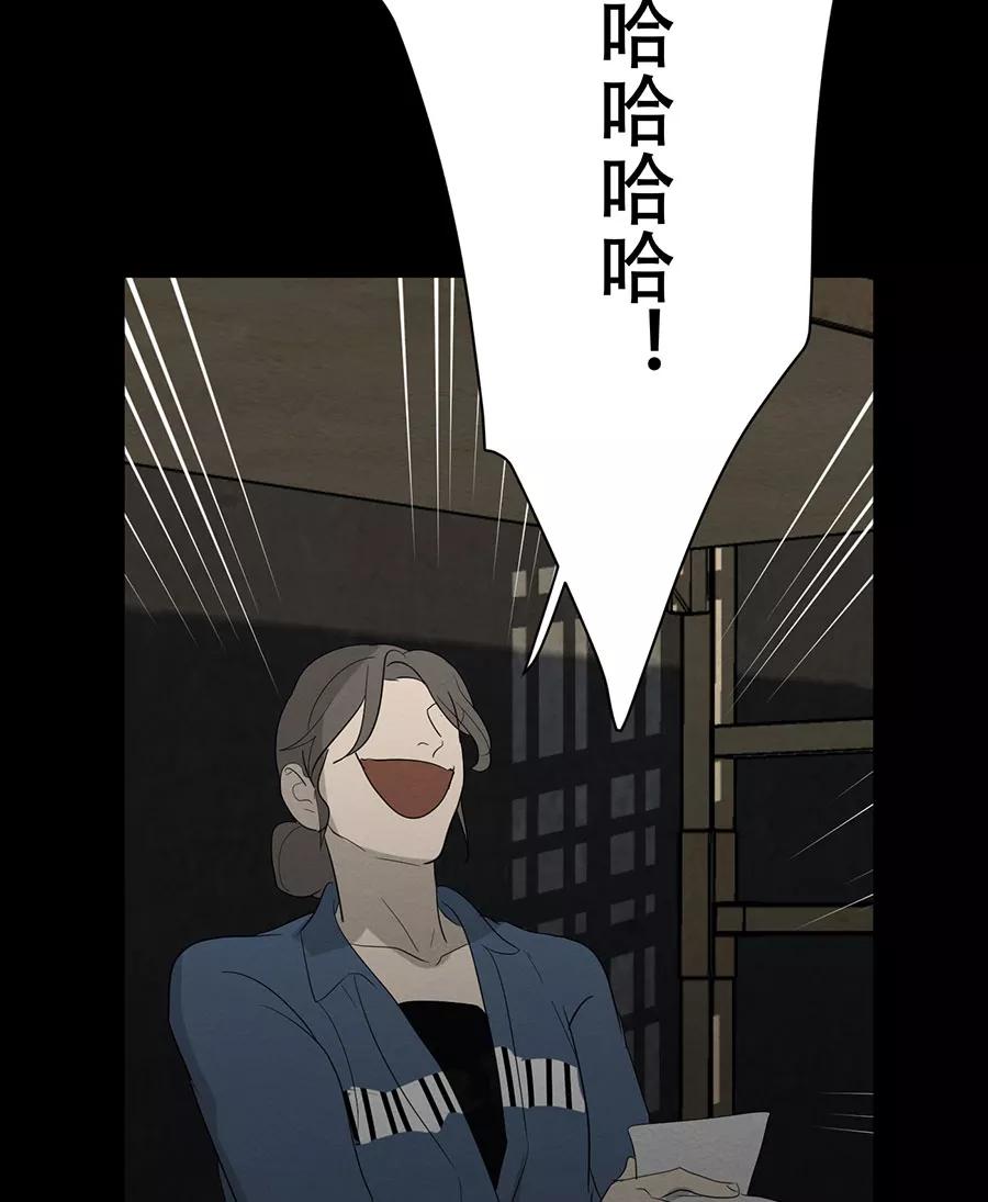 完美被害人 第134话 第78页