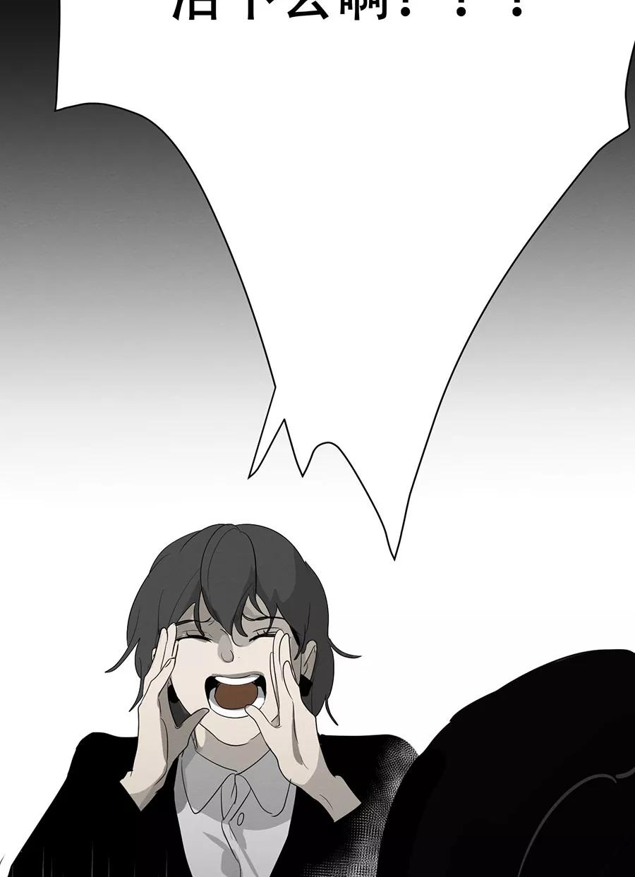 完美被害人 第134话 第33页
