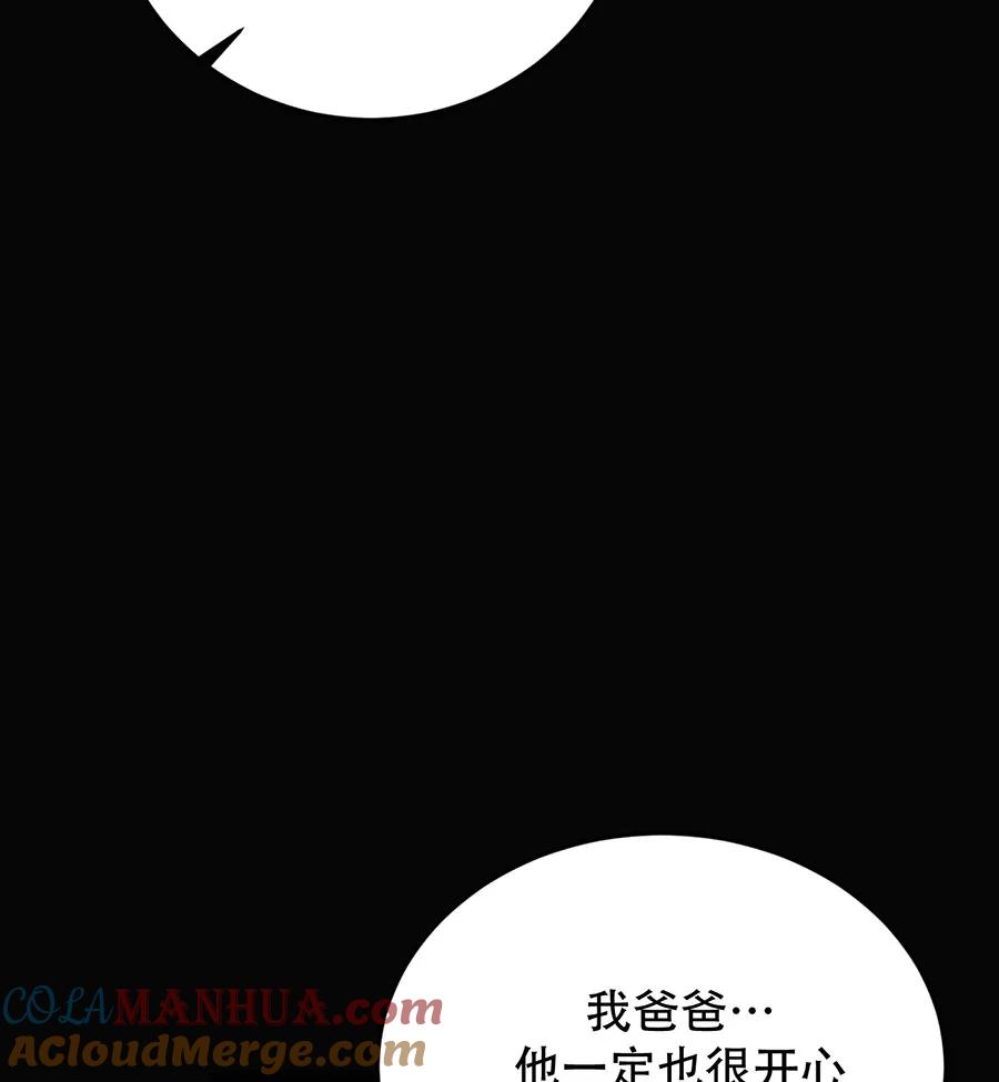 完美被害人 第134话 第28页