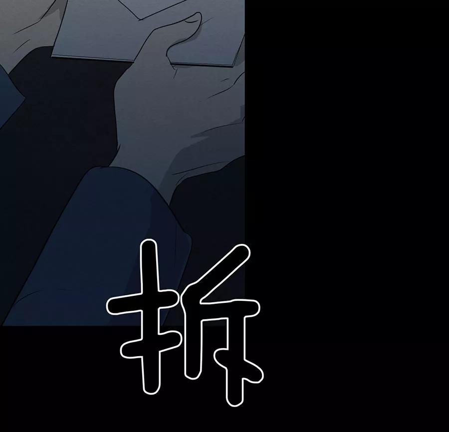 完美被害人 第134话 第71页