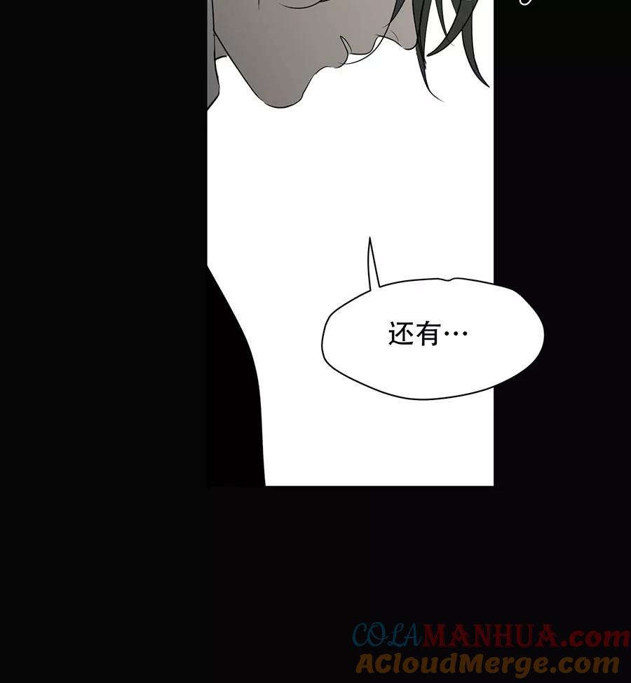 完美被害人 第134话 第22页