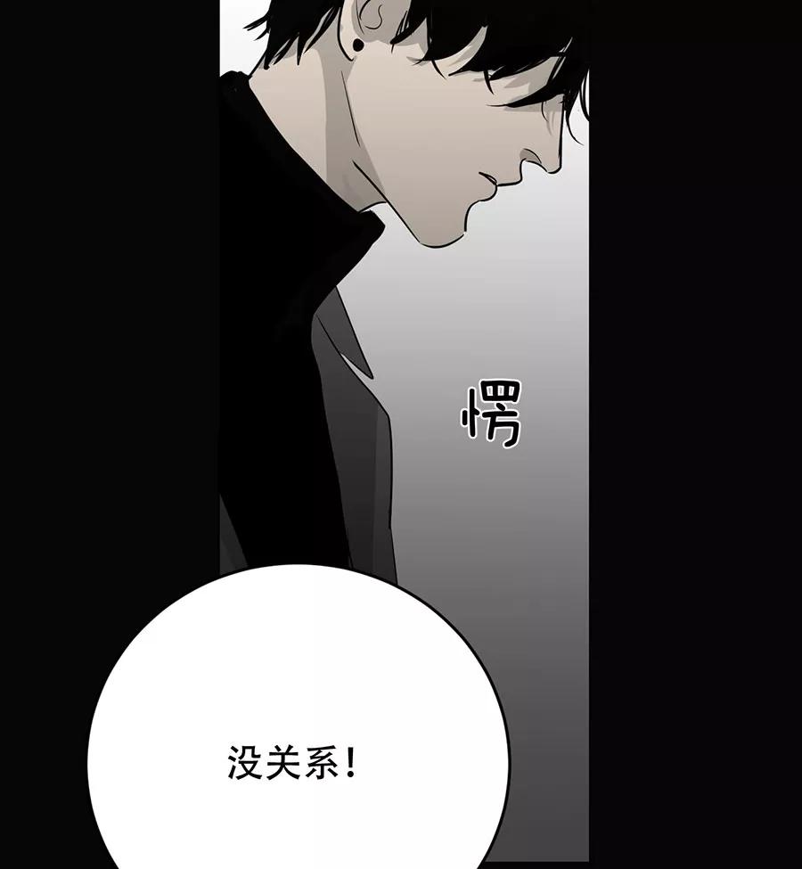 完美被害人 第134话 第27页