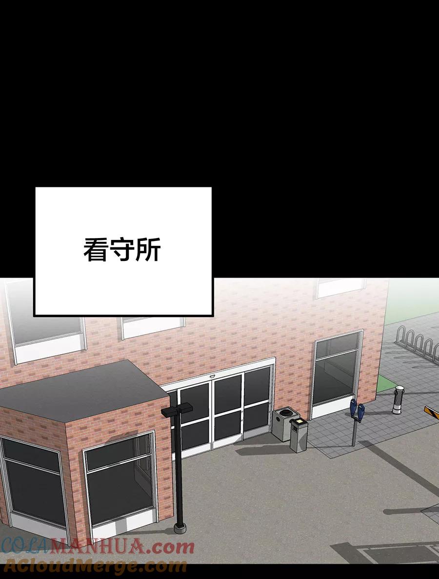 完美被害人 第134话 第49页