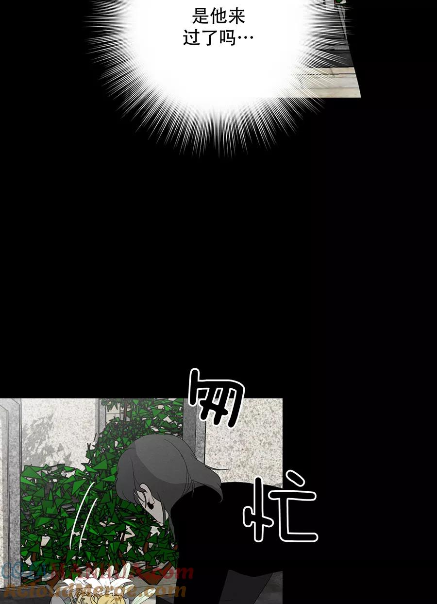 完美被害人 第134话 第7页