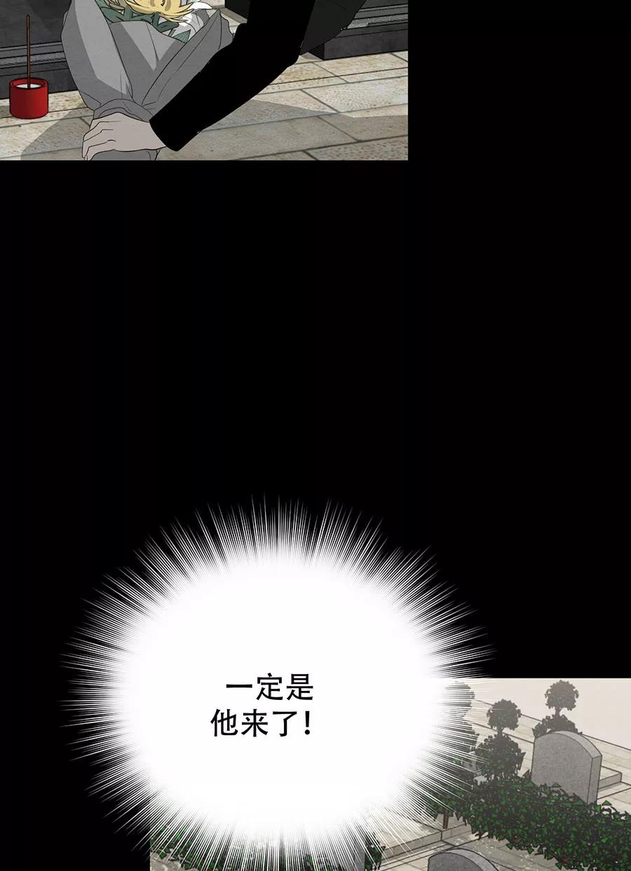 完美被害人 第134话 第8页