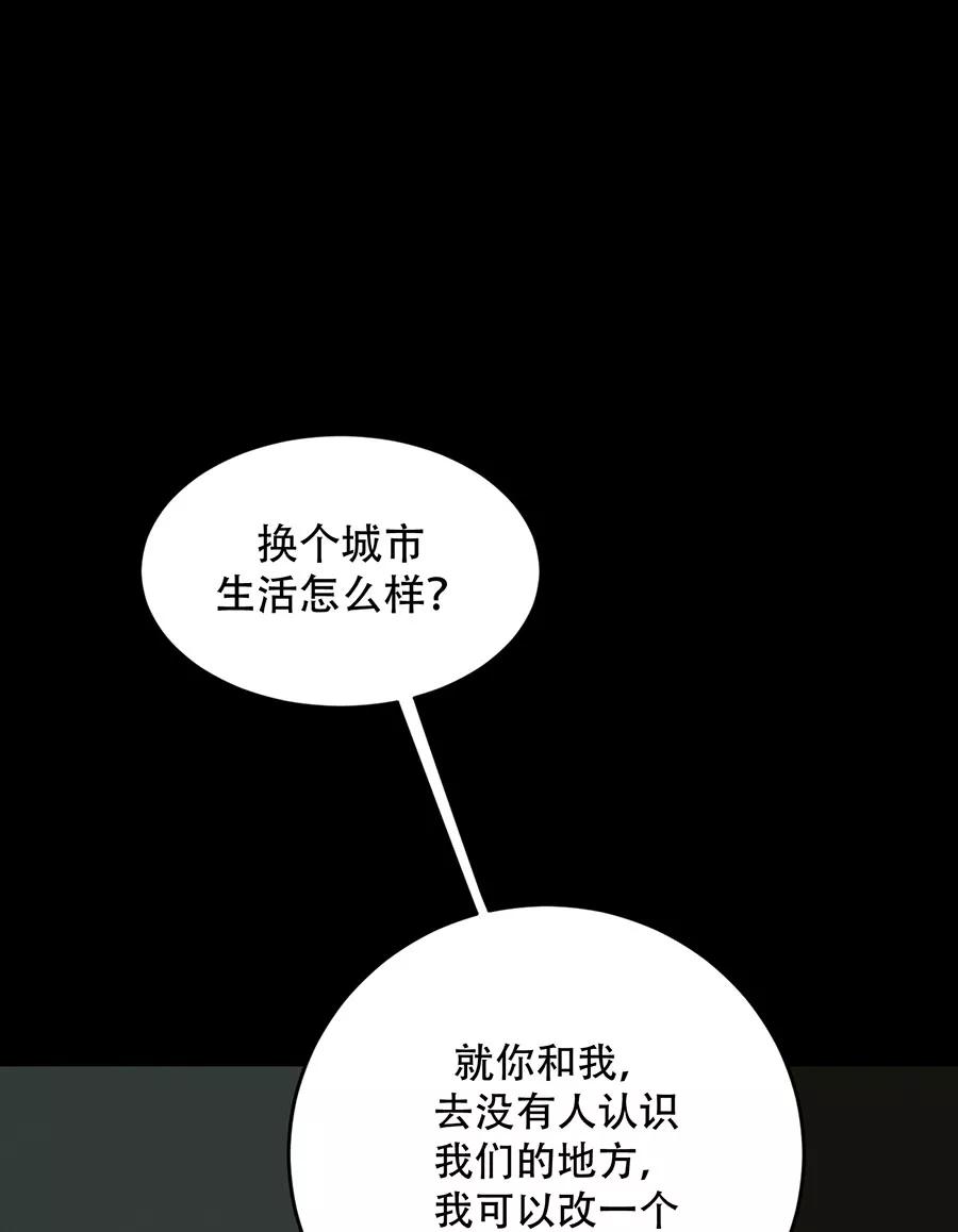 完美被害人 第135话 第36页