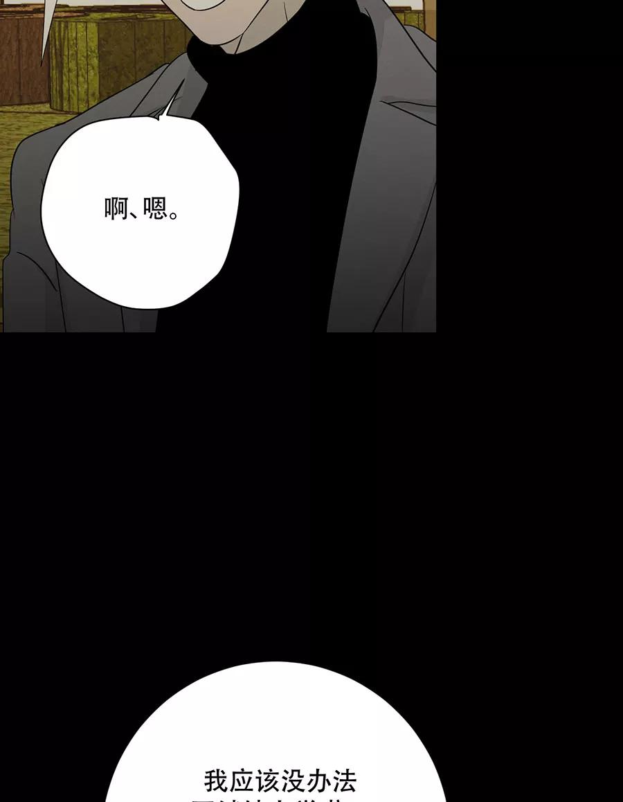 完美被害人 第135话 第32页