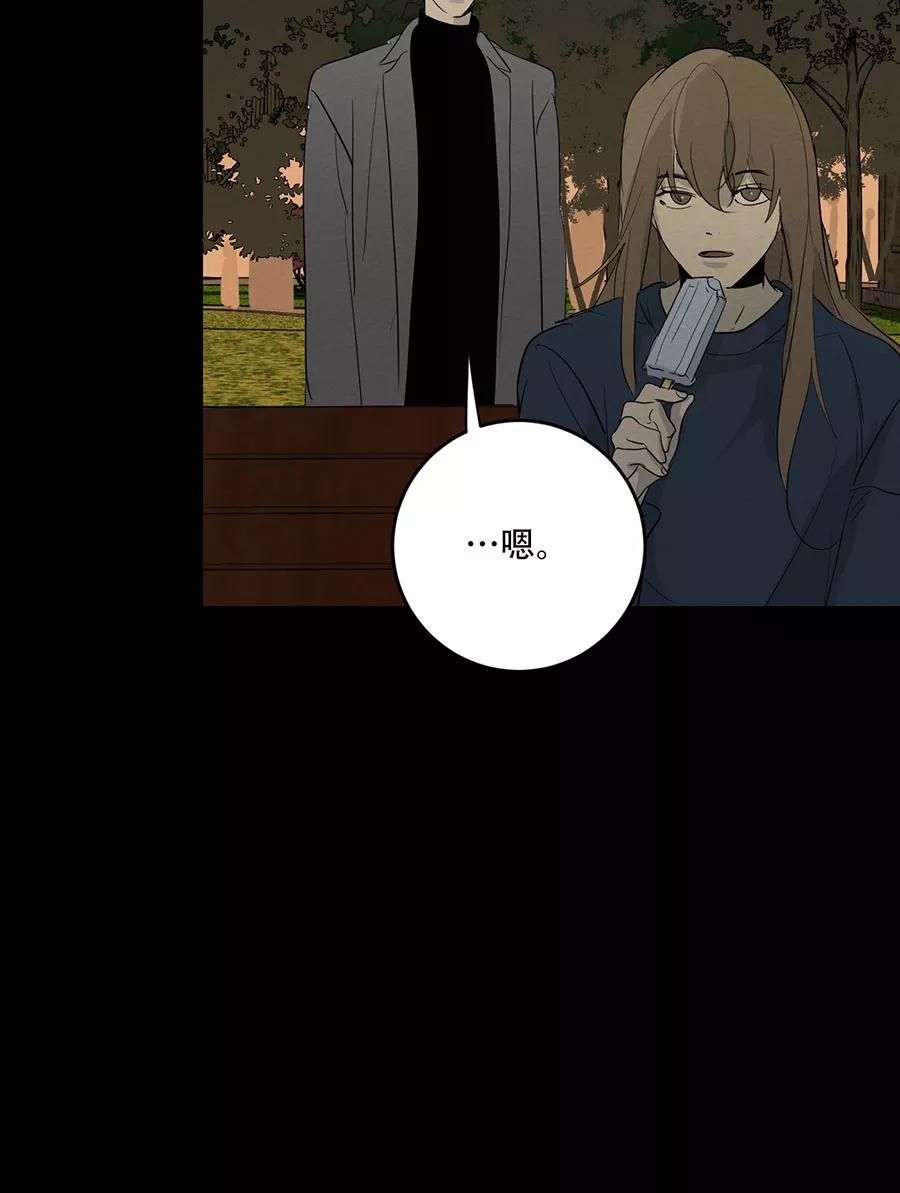 完美被害人 第135话 第12页