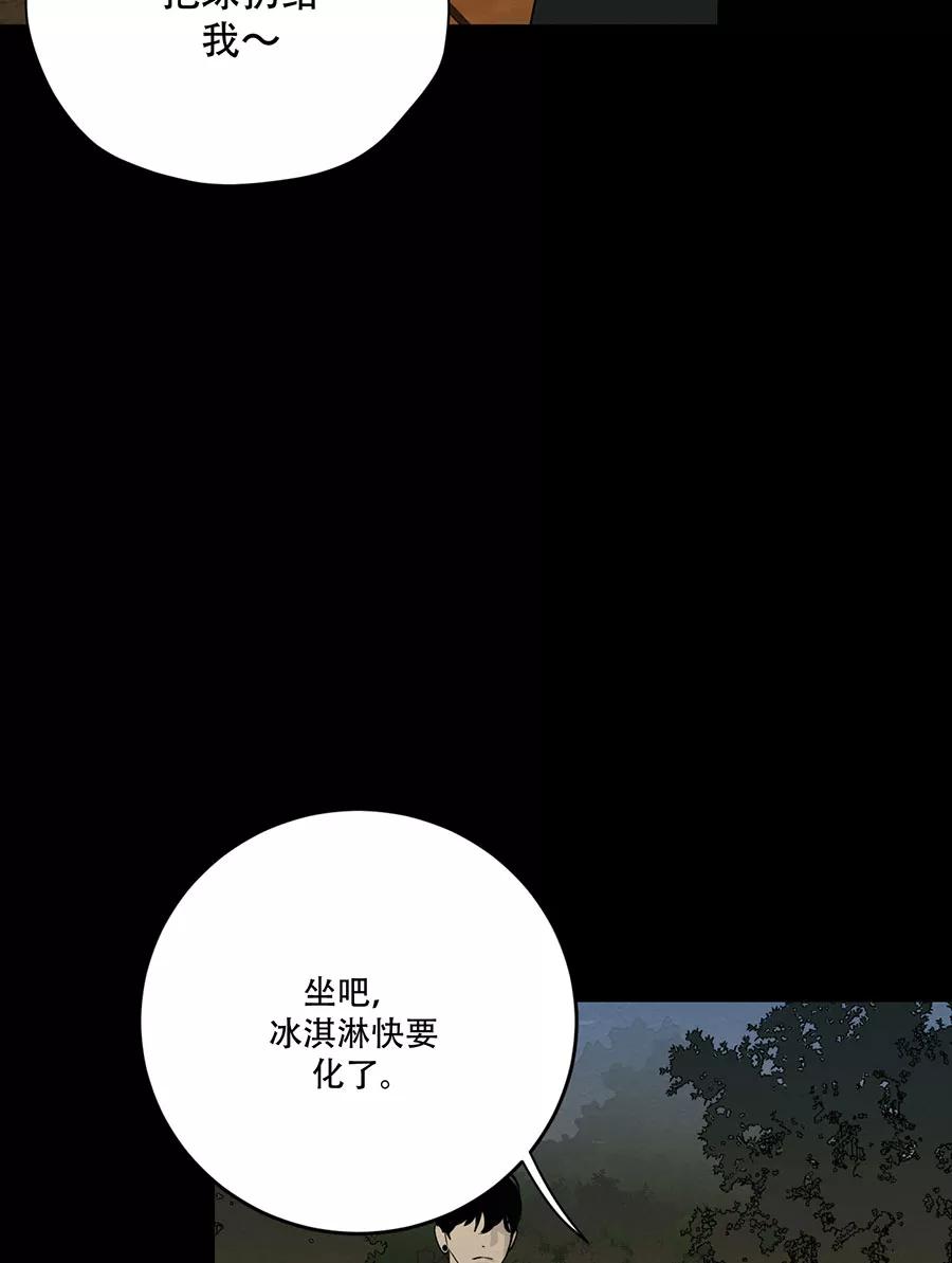 完美被害人 第135话 第11页
