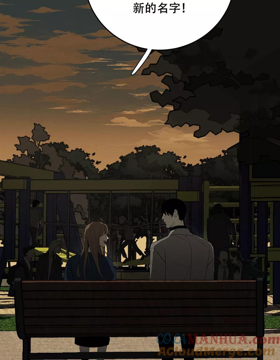 完美被害人 第135话 第37页