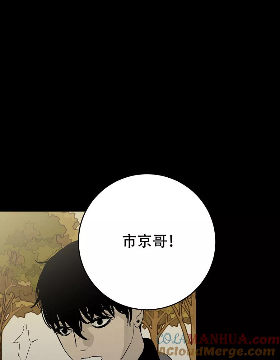 完美被害人 第135话 第31页